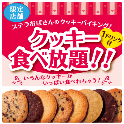 バイキング