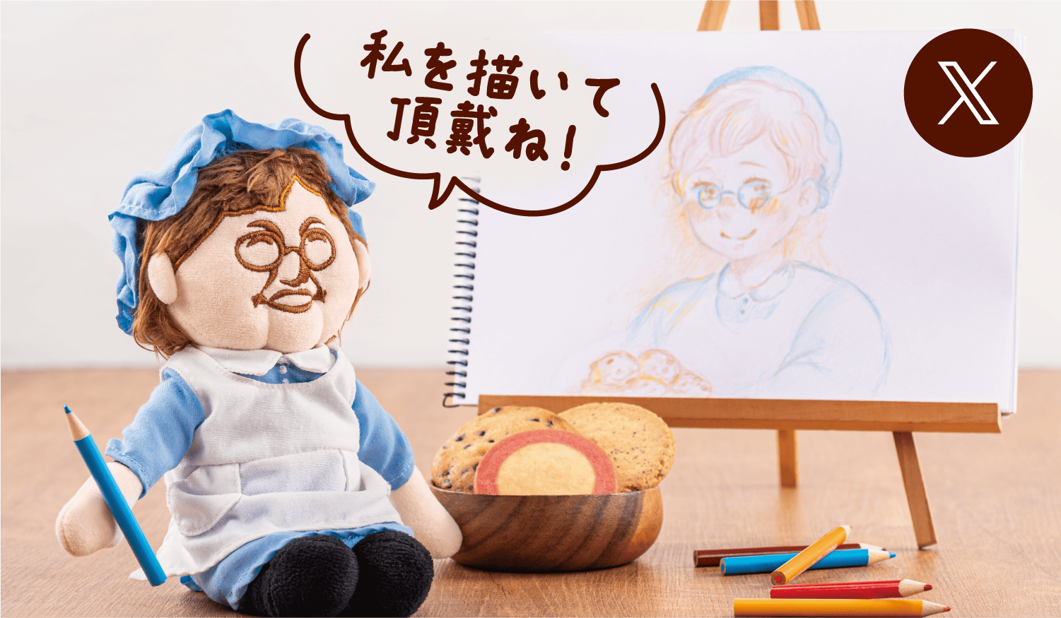 118周年は2回！生誕祭記念イベント