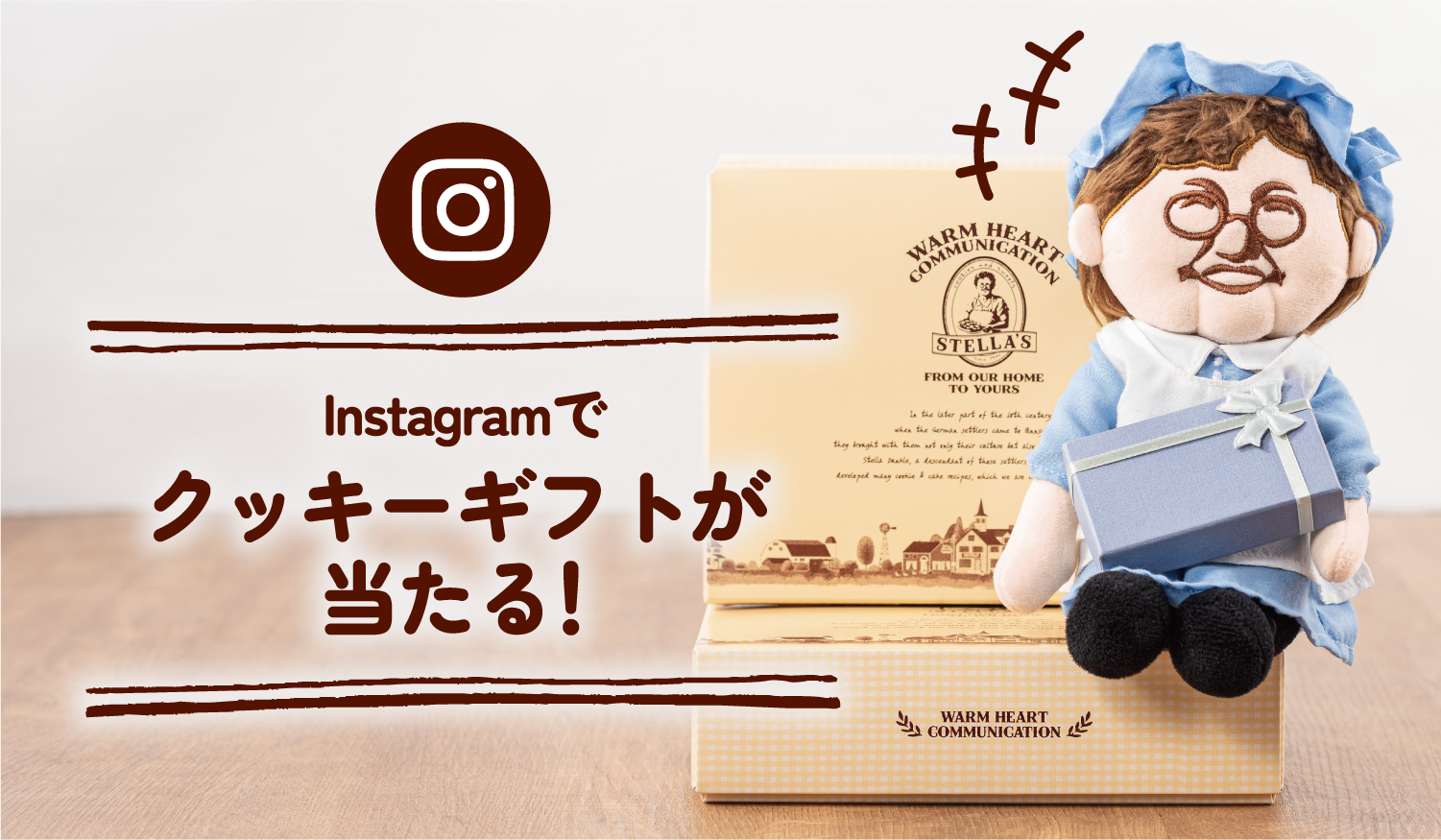 Instagramでクッキーギフトが 当たる！